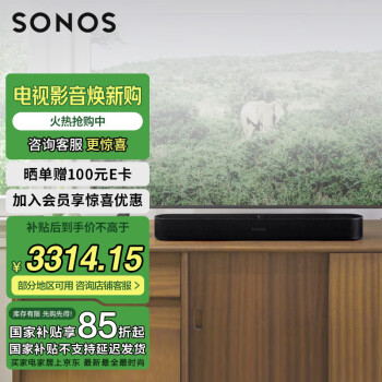 SONOS Beam Gen2 回音壁 黑色