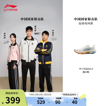 李宁 LI-NING 吾适5S 5.0-晨光跑步鞋男鞋新年稳定缓震体测运动鞋ARSV021 乳白色-2 42