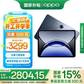 OPPO Pad 3 Pro 12.1英寸 平板电脑（3000x2120、骁龙8 Gen3 领先版、12GB、256GB、WiFi版、夜幕蓝）