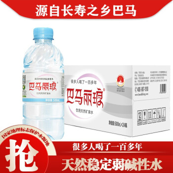 巴馬麗瑯 飲用天然礦泉水 500ml