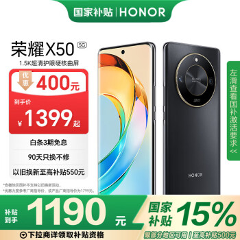 榮耀 HONOR X50 5G手機 12GB+256GB 典雅黑