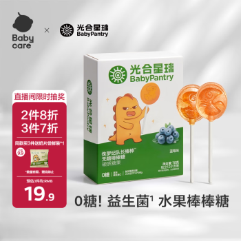 BabyPantry 光合星球 無(wú)糖棒棒糖 藍(lán)莓味 78g