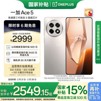 一加 OnePlus 安卓手機(jī) 優(yōu)惠商品