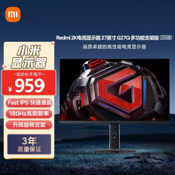 紅米 G27Q 多功能支架版 2025款 27英寸 IPS FreeSync 顯示器（2560×1440、180Hz、100%sRGB）