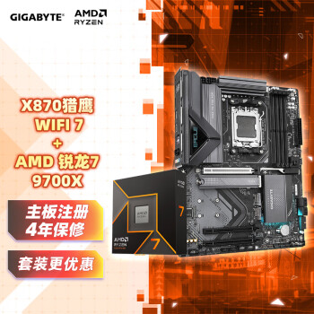 技嘉 主板CPU套裝獵鷹WIFI7 X870 EAGLE WIFI7+AMD9700X處理器