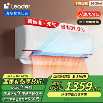 Leader 元?dú)庀盗?KFR-35GW/05LKG81TU1 新一級(jí)能效 壁掛式空調(diào) 1.5匹