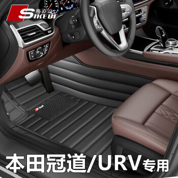 斯克帝 適用于本田冠道/URV腳墊全包圍2017-2024款汽車(chē)專(zhuān)用 耐磨防水