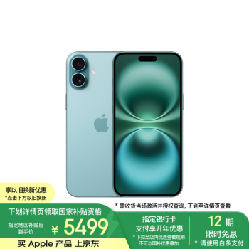 蘋果 Apple iPhone?16?Plus 5G手機 128GB 深青色