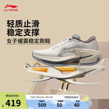 李寧 LI-NING 烈駿8丨穩(wěn)定跑鞋女子2024秋冬新款支撐輕質(zhì)緩震潮流運(yùn)動鞋ARZU008