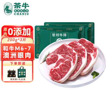 茶牛 澳洲和牛M6-7眼肉 原切牛排 生鲜牛扒 200g