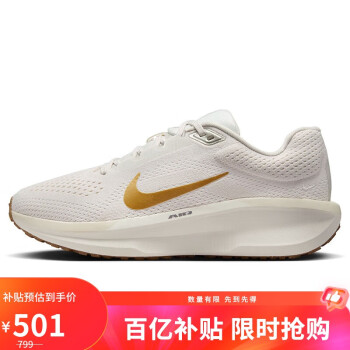 移动端、京东百亿补贴：NIKE 耐克 Winflo 11 女子公路跑步鞋 FJ9510-003 米白色 37.5