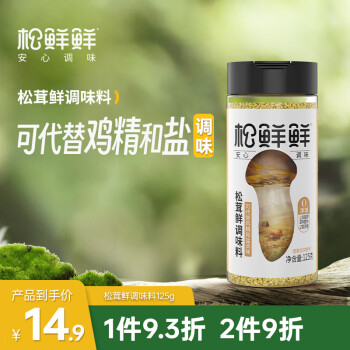 松鮮鮮 松鮮松茸鮮調味料125g代替鹽雞精味精煲湯炒菜調味