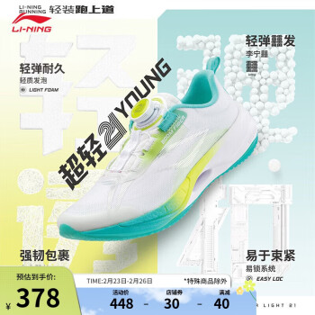 李寧 LI-NING 超輕21 YOUNG青少年跑步鞋男2024春季減震字母運動鞋YKFU034 標準白-3 37