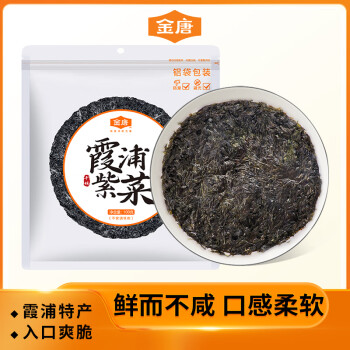 金唐 霞浦特產(chǎn)紫菜100g  涼拌清燉煲湯材料