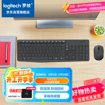 羅技 logitech MK235 無線鍵鼠套裝 黑色