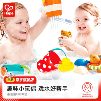 Hape 泰迪和朋友们+水漏桶组合（洗澡玩具）