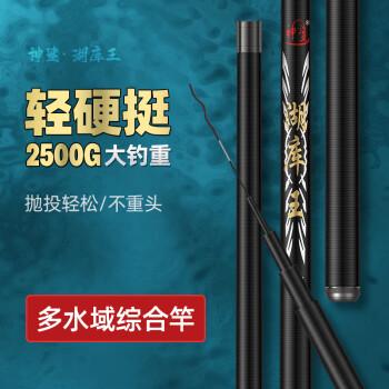 神鲨 湖库王 鱼竿 SSHKW450 黑色 4.5M 37调 精装版