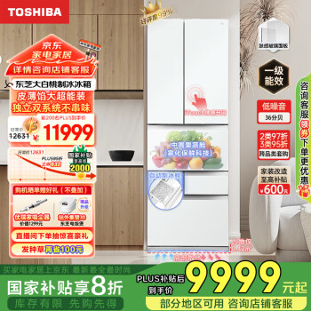 東芝 霧語系列 GR-RM479WE-PG1B3 風冷多門冰箱 456L 富士白