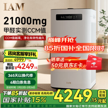 IAM KJ800F-M8 家用空气净化器