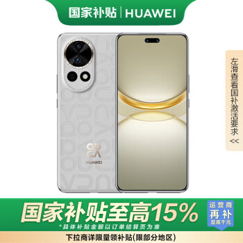 華為 HUAWEI nova 12 Ultra 手機(jī) 512GB 煙云灰