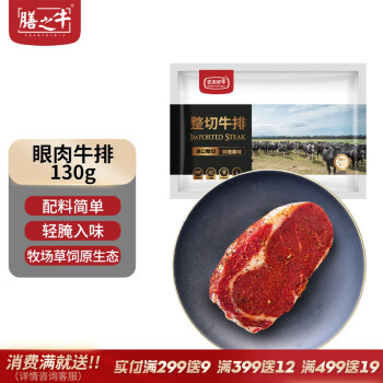 農(nóng)夫好牛 整切眼肉牛排 130g