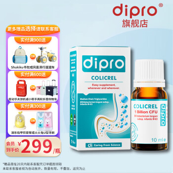 迪輔樂 dipro 小安比寶嬰幼兒童益生菌滴劑 初生寶寶腸胃養(yǎng)護(hù)益生菌益生 小安比寶 1件 10ml/瓶