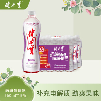 健力寶 瑪瑙葡萄味運(yùn)動飲料560ml×15瓶