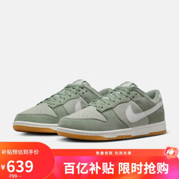 移动端、京东百亿补贴：NIKE 耐克 男子运动板鞋 DUNK LOW RETRO SE运动鞋 HQ1931-300 42.5