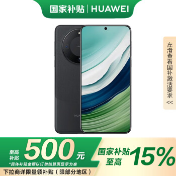 华为 HUAWEI Mate 60 手机 12GB+512GB 雅丹黑