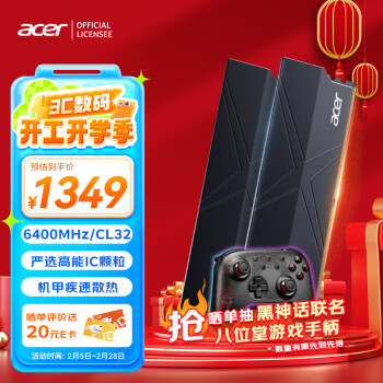 宏碁 64G(32G×2)套装 DDR5 6400频率 台式机内存条 HT200冰刀系列(C32) 炫光黑 AI电脑配件