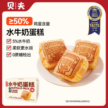 贝夫BEIFU水牛奶蛋糕450g鸡蛋糕营养儿童早餐面包糕点点心休闲零食