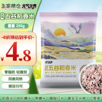 王家糧倉 五谷稻香米 250g 元氣元養(yǎng)8號