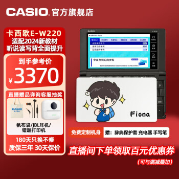 CASIO 卡西歐 E-R200 電子詞典 水墨黑