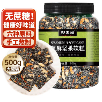 農(nóng)香森 黑芝麻軟糕 500g 一罐