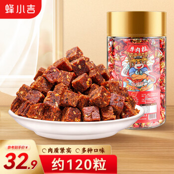 牛嗲嗲 香辣牛肉粒268g兒童牛肉干顆粒肉干肉脯獨(dú)立小包裝零食熟食