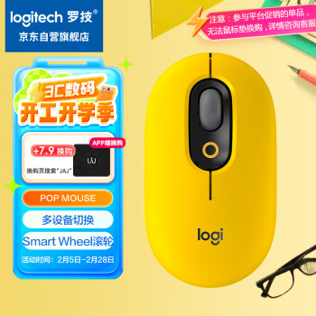 羅技 logitech POP MOUSE 藍(lán)牙無線鼠標(biāo) 4000DPI 熱力黃