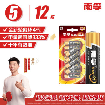 南孚 LR6 5號堿性電池 1.5V 12粒裝