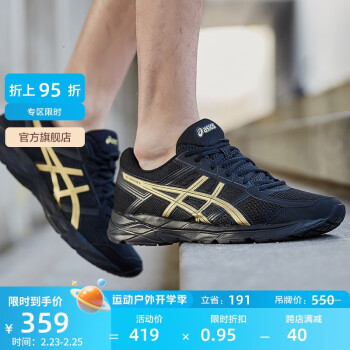 ASICS 亞瑟士 GEL-CONTEND 4 男子跑鞋 T8D4Q-013 黑色/金色 42