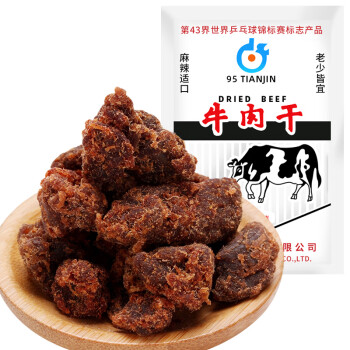 十佳牛肉干香辣味30g天津老牌懷舊休閑零食肉干肉脯