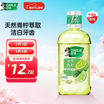 好來 漱口水 潔白青檸 250ml