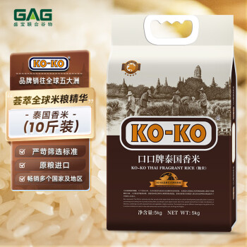 KOKO口口牌泰國香米進(jìn)口大米香米泰國大米10斤KOKO泰國香米