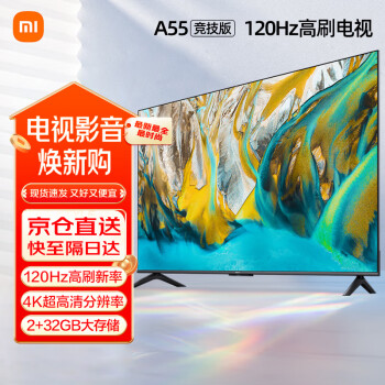 移动端、京东百亿补贴：小米 Xiaomi A竞技系列 L55MA-AC 液晶电视 55英寸 4K