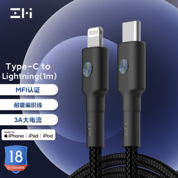 ZMI AL873K MFi認證 Type-C轉(zhuǎn)Lightning 20W 數(shù)據(jù)線 編織 1m 黑色