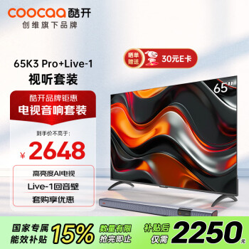 酷開 創(chuàng)維65K3 Pro 2025款 65英寸電視+音響Live-1 回音壁 客廳家庭影院 壁掛音箱 藍(lán)牙影院級娛樂套裝