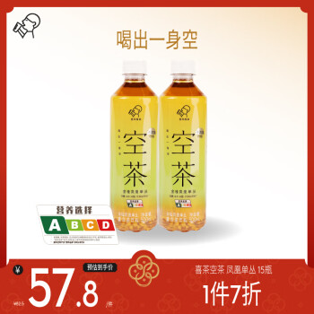 喜茶 空茶金桂鳳凰單叢茶500ml*15瓶