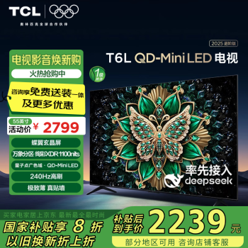 TCL 55T6L 液晶电视 55英寸 4K