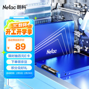 朗科 超光 N530S SATA 固態(tài)硬盤 240GB（SATA3.0）