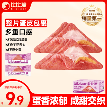 比比贊 BIBIZAN）蛋皮三明治香芋沙拉味300g休閑零食品獨立包裝餅干蛋糕點心早餐