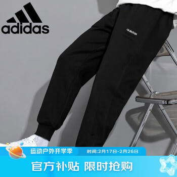 移動端、京東百億補貼：adidas 阿迪達斯 秋季時尚潮流運動透氣舒適男裝休閑運動褲H59449 A/M碼