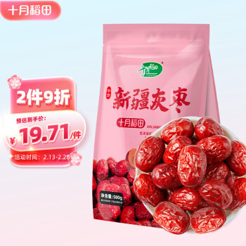 十月稻田 SHI YUE DAO TIAN 新疆灰枣 500g